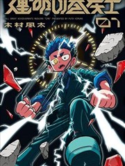 穹幕影院自然纪实候鸟航线海报